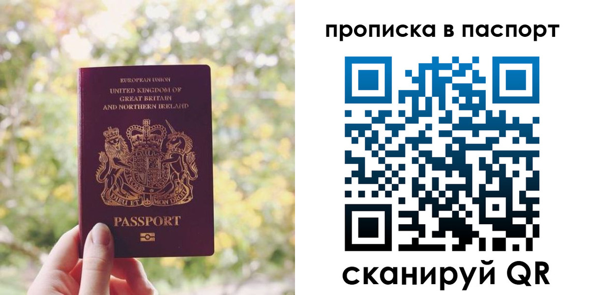 временная регистрация гарантия в Стерлитамаке