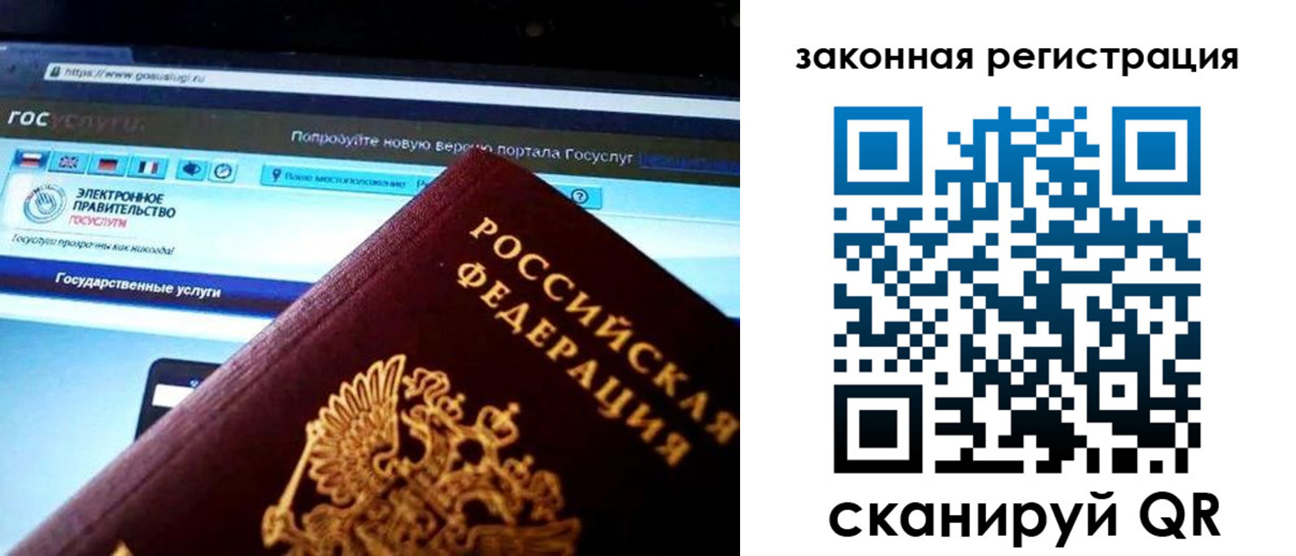 прописка для кредита в Стерлитамаке