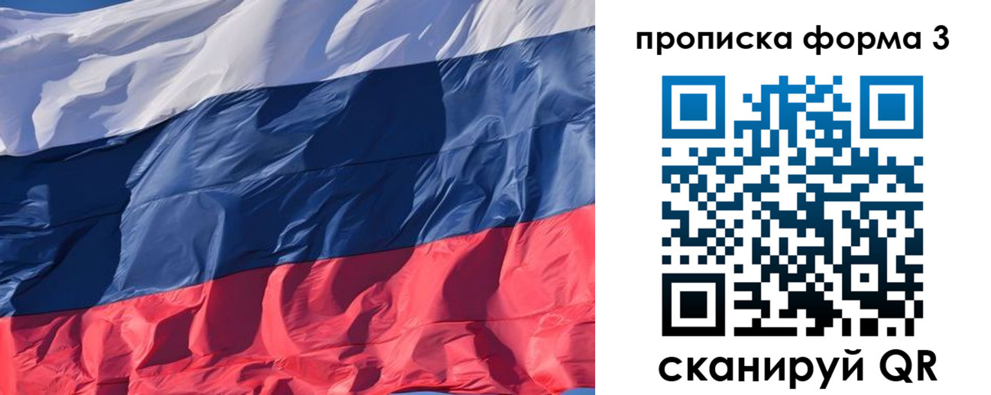 временная регистрация собственник в Стерлитамаке