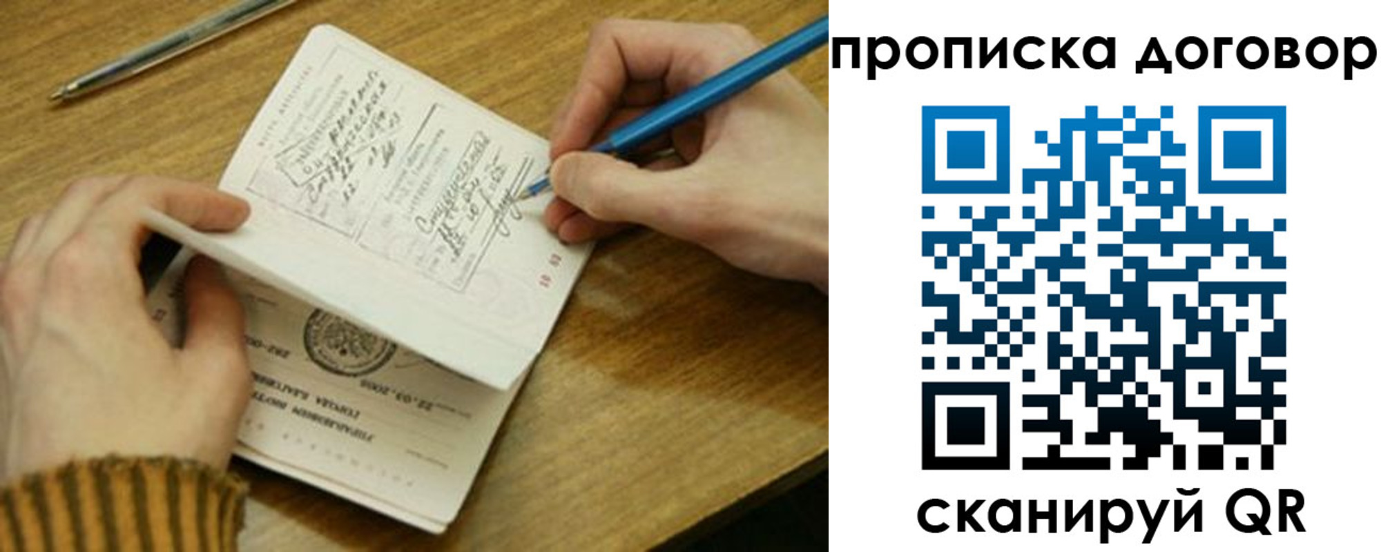 прописка регистрация в Стерлитамаке
