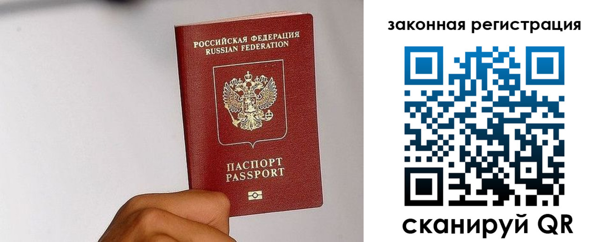 прописка поиск в Стерлитамаке