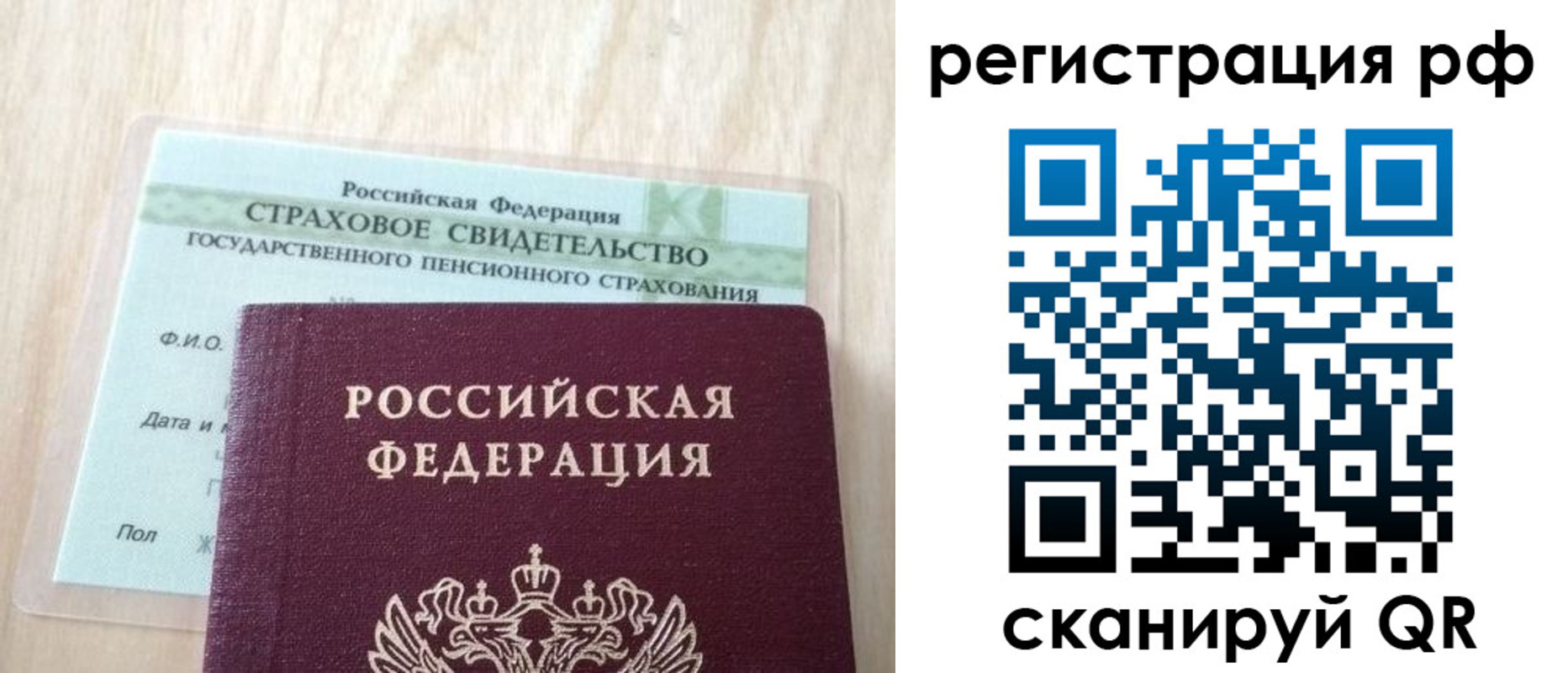 миграционный учет в Стерлитамаке