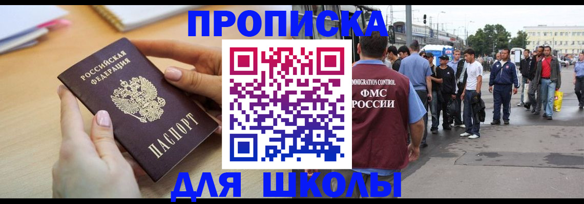 временная регистрация для всех в Стерлитамаке