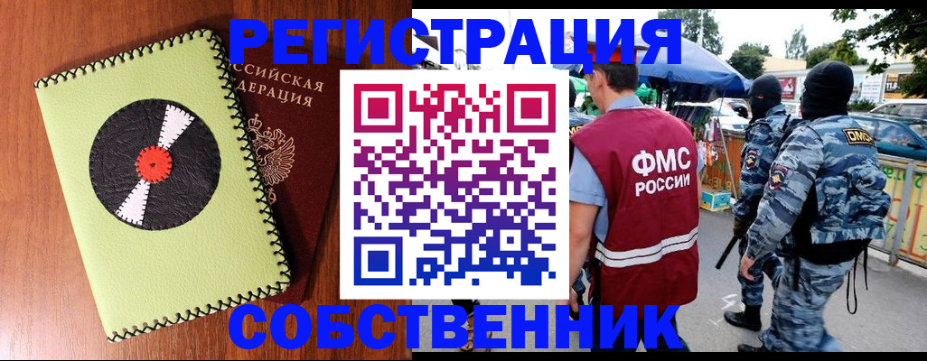 временная регистрация госуслуги в Стерлитамаке