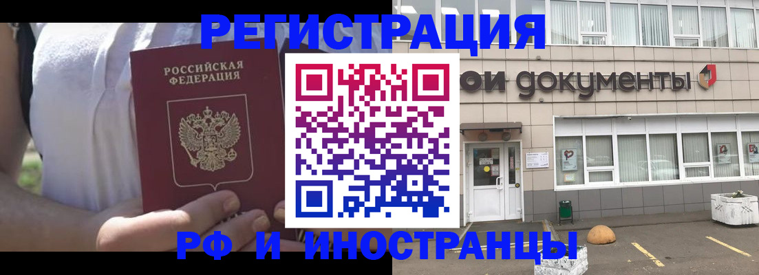 прописка паспорт в Стерлитамаке