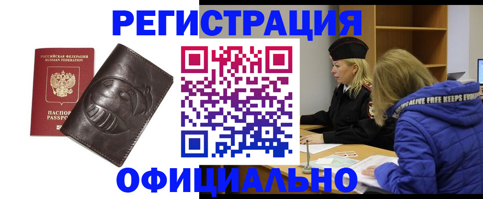 прописка для школы в Стерлитамаке