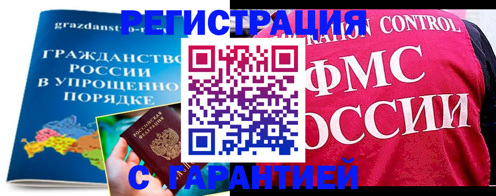 прописка для кредита в Стерлитамаке