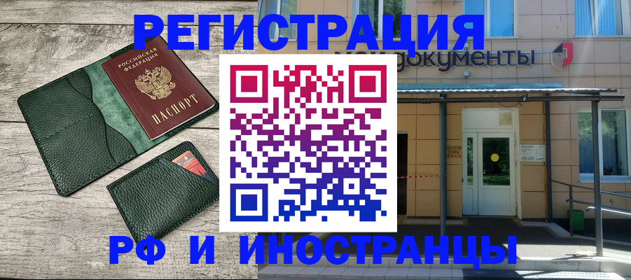 прописка ребенка в Стерлитамаке